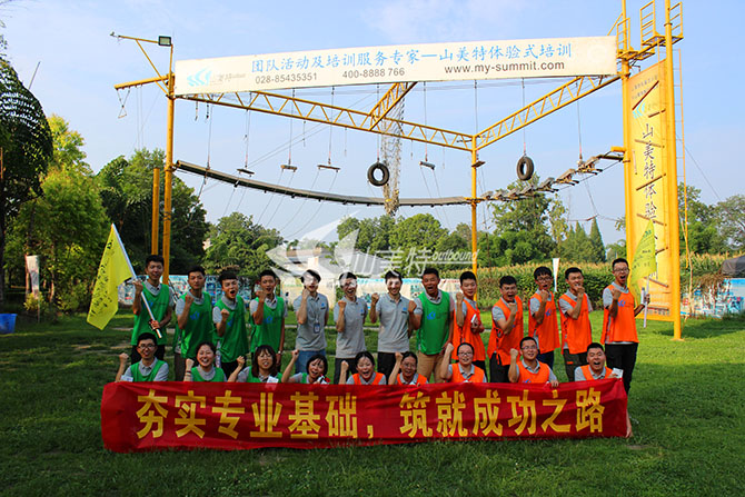 2019年 成都路橋工程“夯實專業(yè)基礎(chǔ) 筑就成功之路”拓展訓(xùn)練