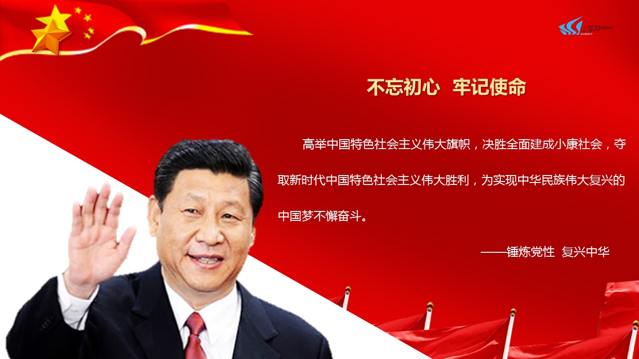 山美特體驗(yàn)式培訓(xùn)-不忘初心 ，牢記使命；錘煉黨性，復(fù)興中華。-黨建拓展.jpg